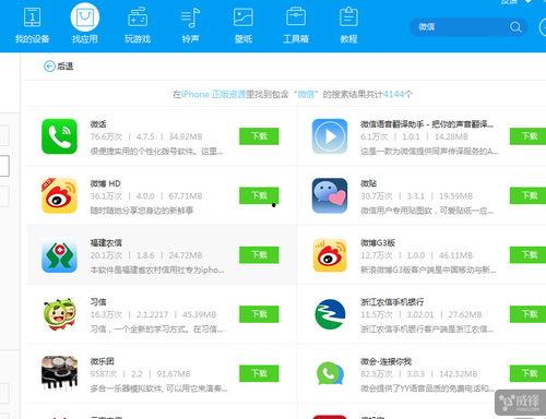 91助手没有最新微信,用户面临更新困境