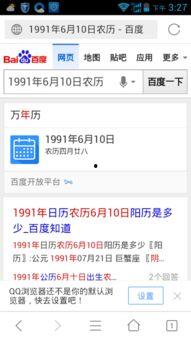 91是几,数字背后的故事与启示